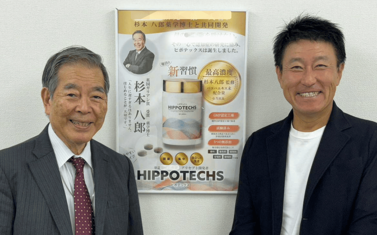 当社との出会い