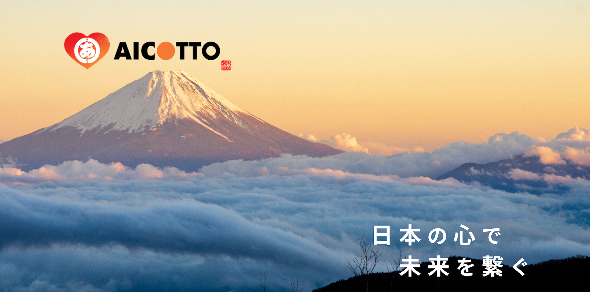 アイコット株式会社 TOPスライド1