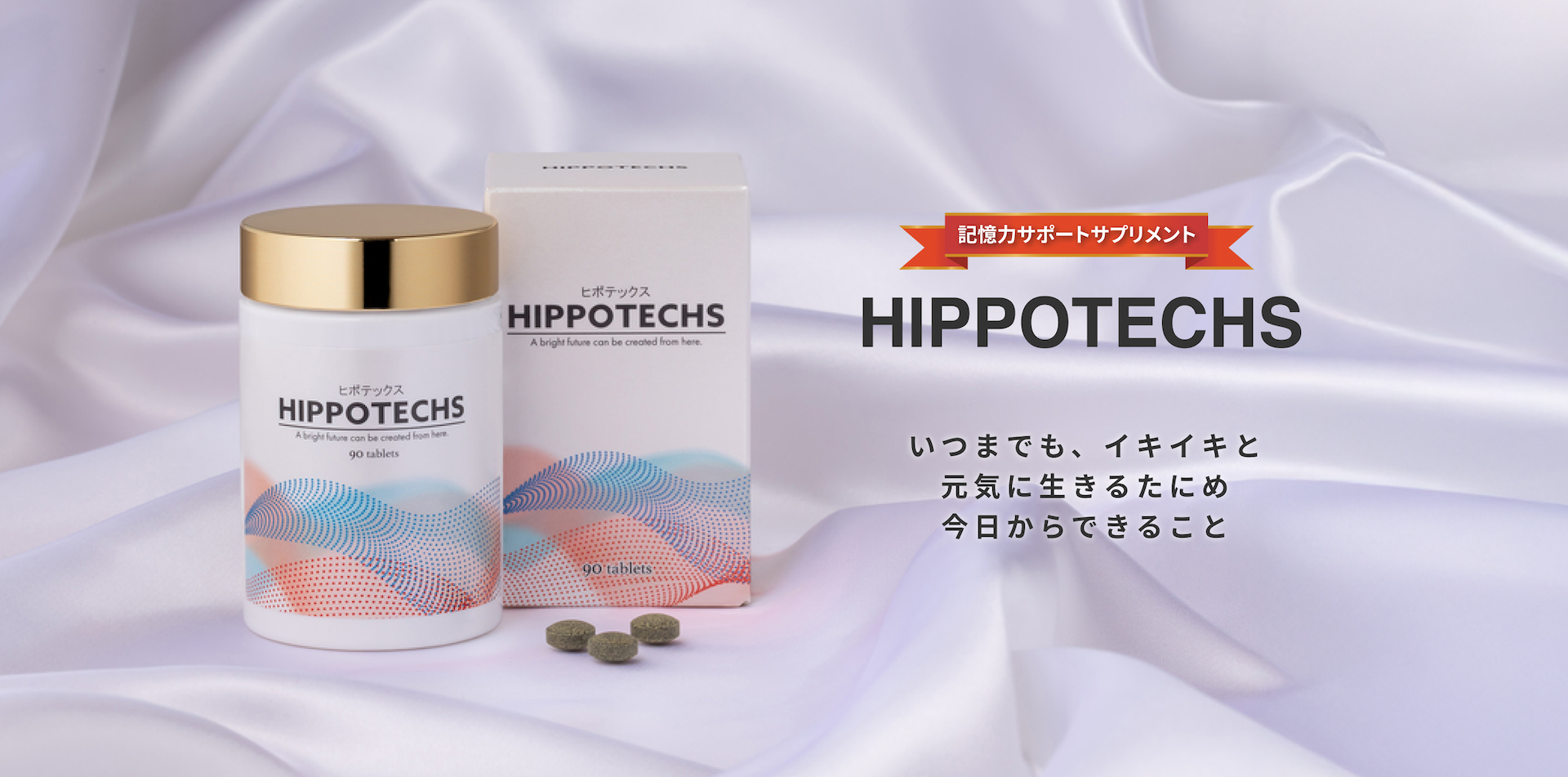 HIPPOTECHS スライド2