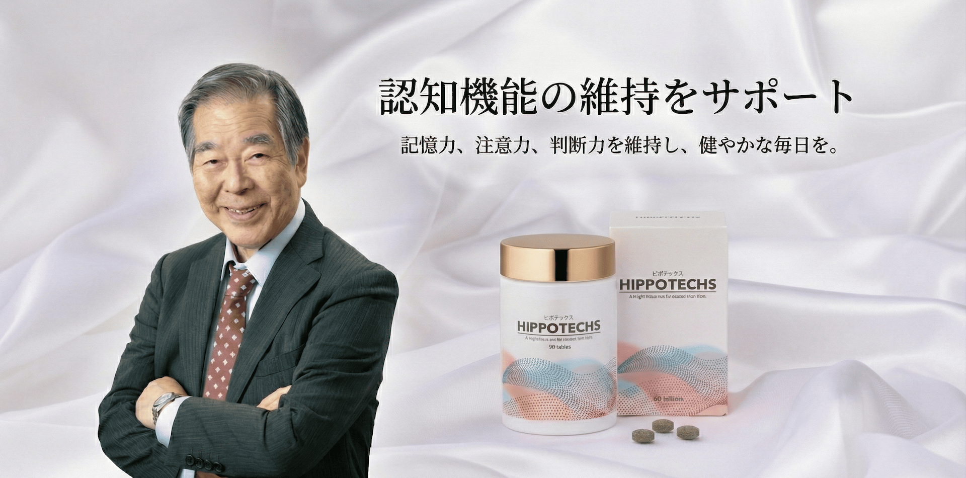 HIPPOTECHS スライド4