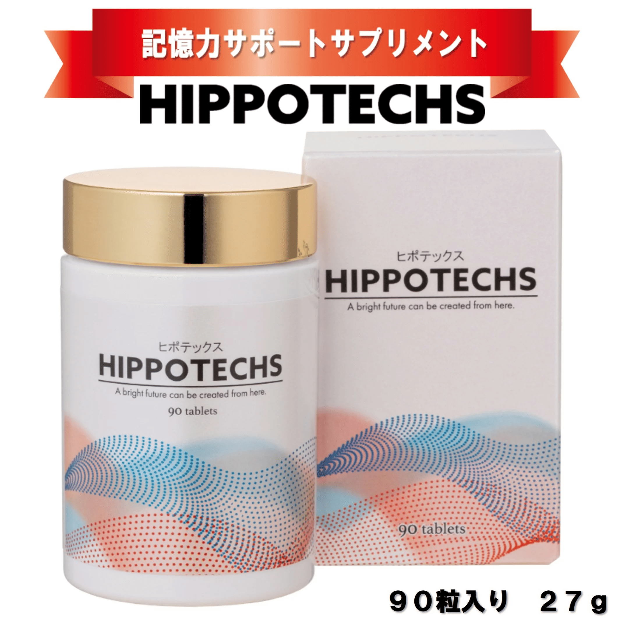 HIPPOTECHS ボトル